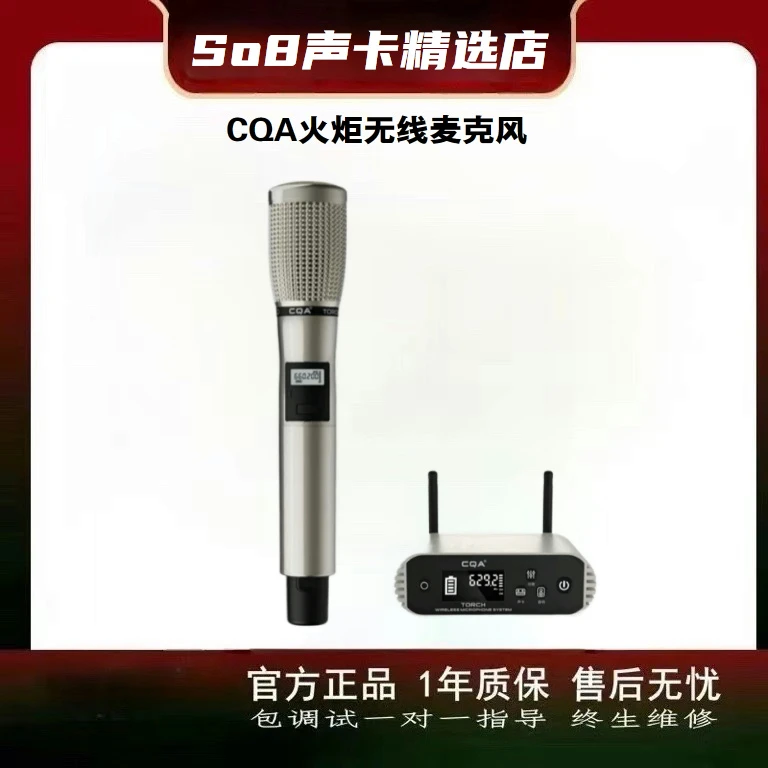 CQA火炬Torch无线话筒户外唱歌声卡直播设备专用动圈麦克风CQA