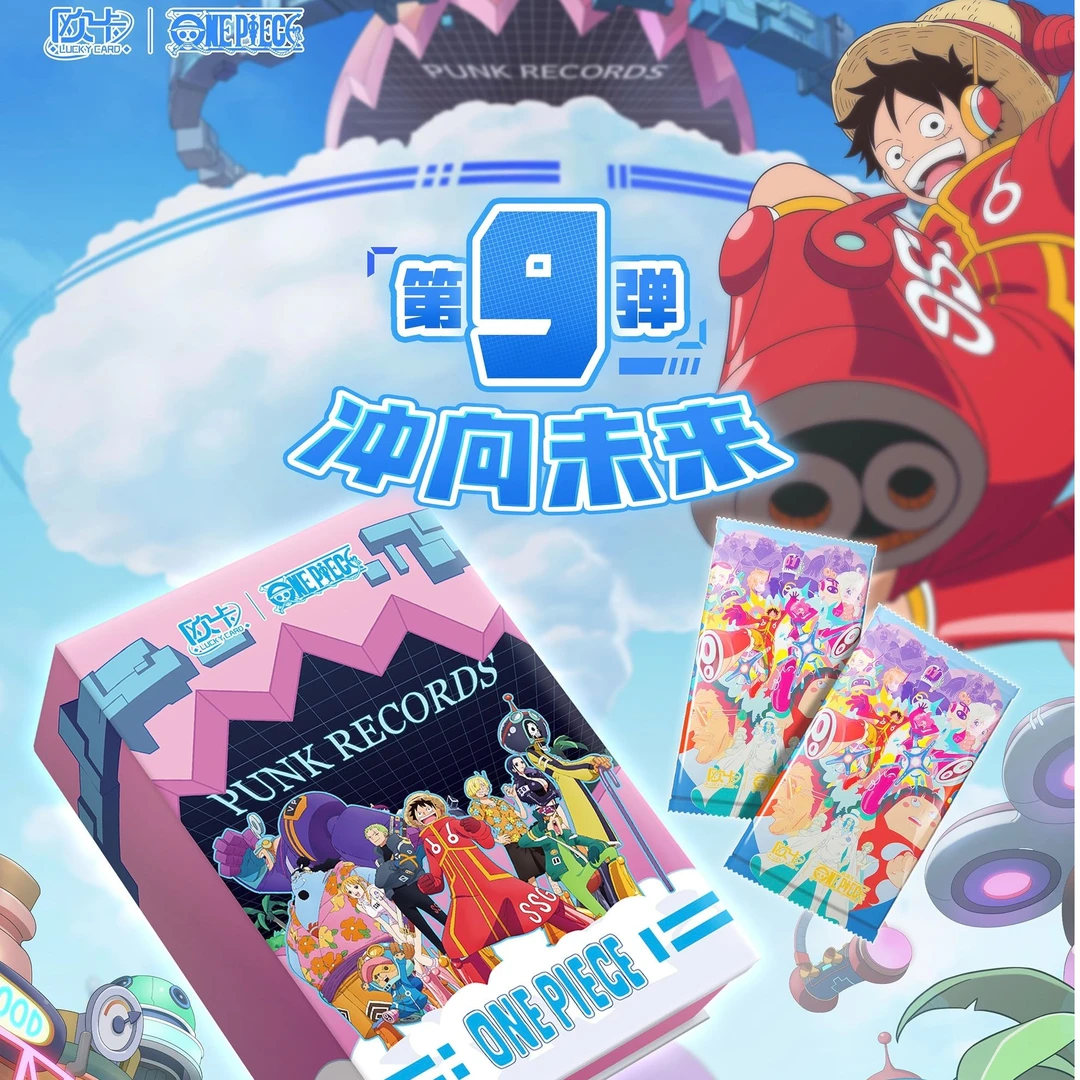 【叠叠】欧卡第9弹航海王-冲向未来卡牌盲盒收藏（默认代拆）
