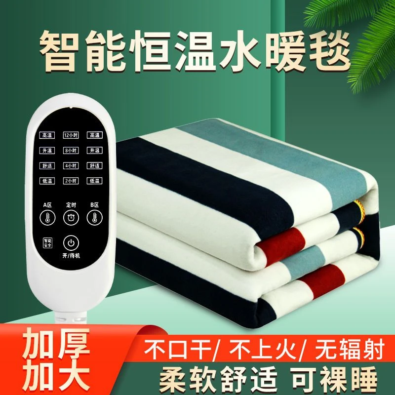 水暖电热毯双人双控180×200家用学生宿舍加防水防漏电电褥子坐垫