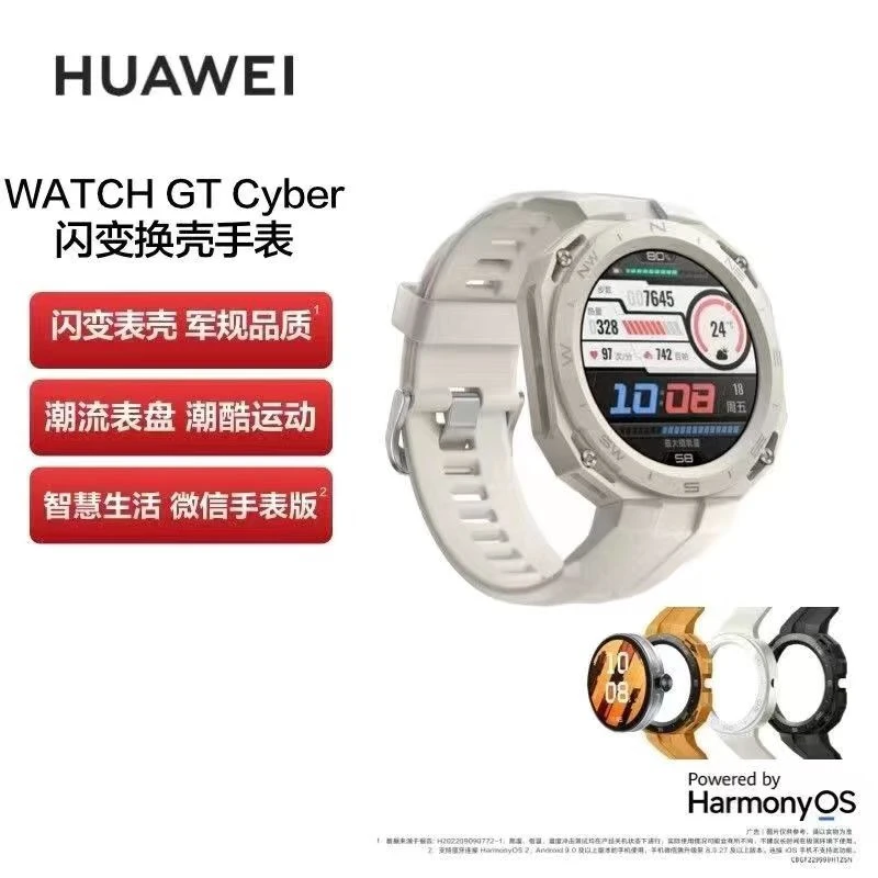 全新未使用  WATCH GT Cyber华为手表智能手表闪变换壳血氧检测