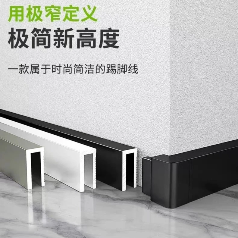 无痕铝合金踢脚线加厚免打孔极窄金属内嵌地脚线2c极简脚线客厅