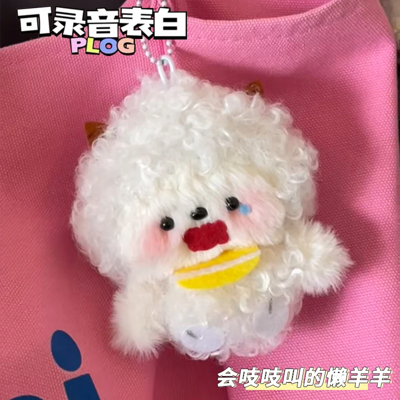 会吱吱叫录音的懒羊羊玩偶手工diy自制材料包小羊挂件送女友礼物