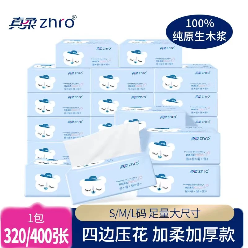 【限购体验】真柔100%优质超柔原生木浆4层加厚抽纸