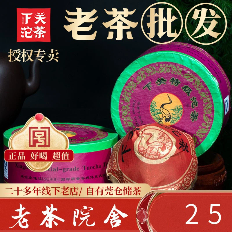 下关沱茶2012年FT特盒出口勐库核心茶区莞仓超值好喝生茶普洱正品