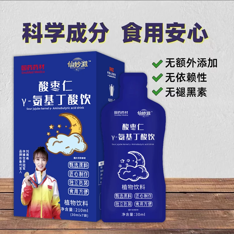 （国药药材）酸枣仁 Y-氨基丁酸植物饮 东方睡果 210ml/盒 H