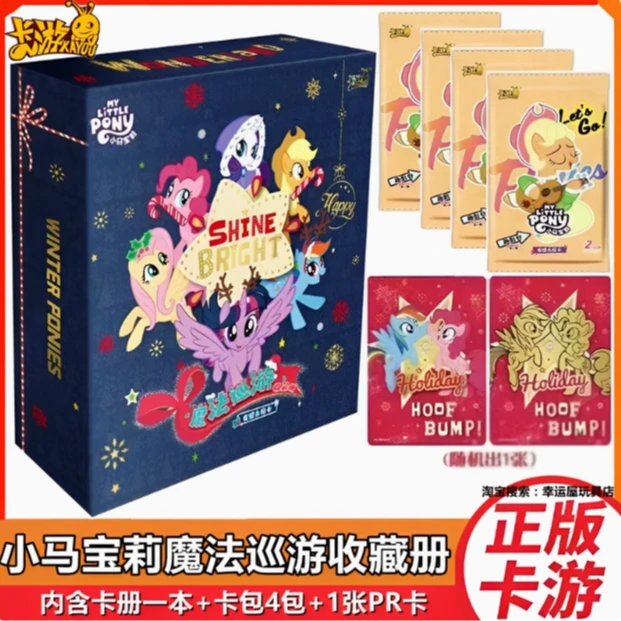 卡游卡游小马宝莉卡片魔法巡游收藏册卡册收集册