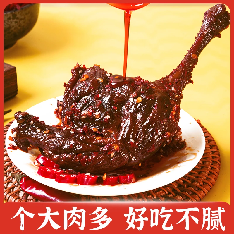 燃鸭-爆大腿香辣烤卤鸭腿110g先烤后卤开袋即食熟肉夜宵充饥零食