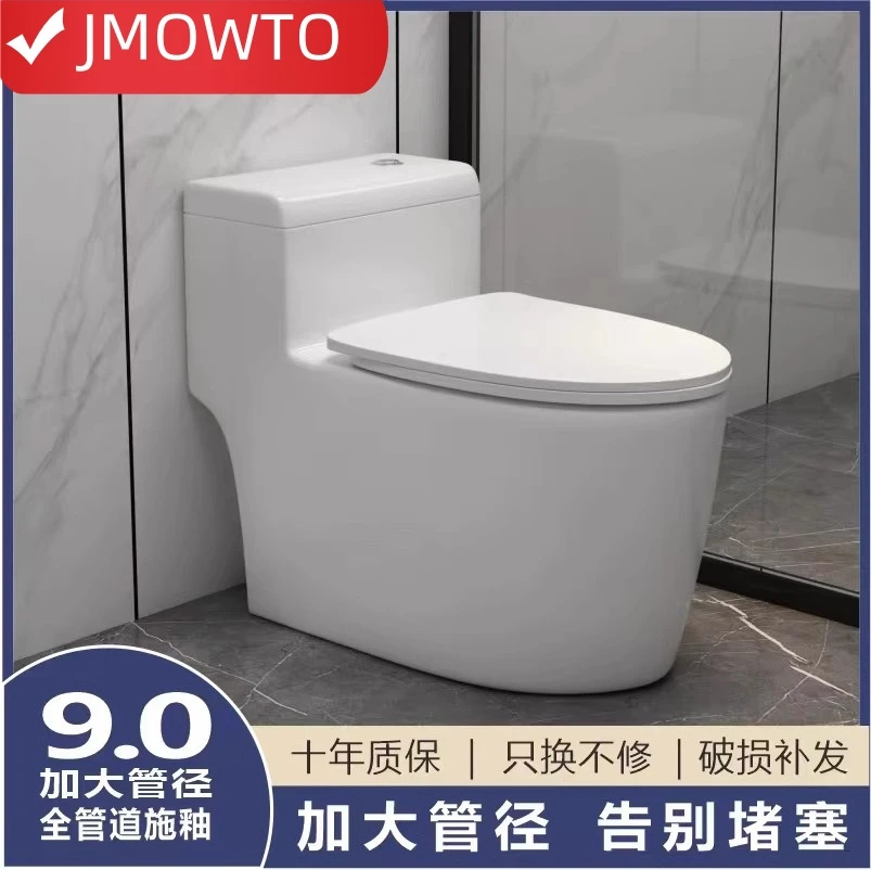 JMOWTO坐便马桶家用虹吸超漩两式家用小户型坐便器大口径节水防臭