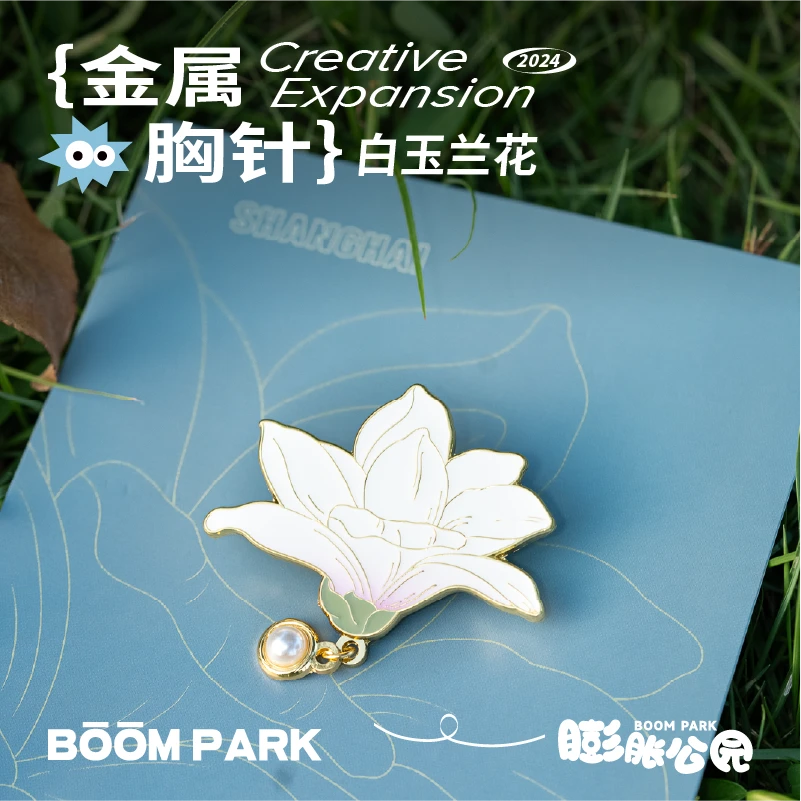 白玉兰花金属胸针