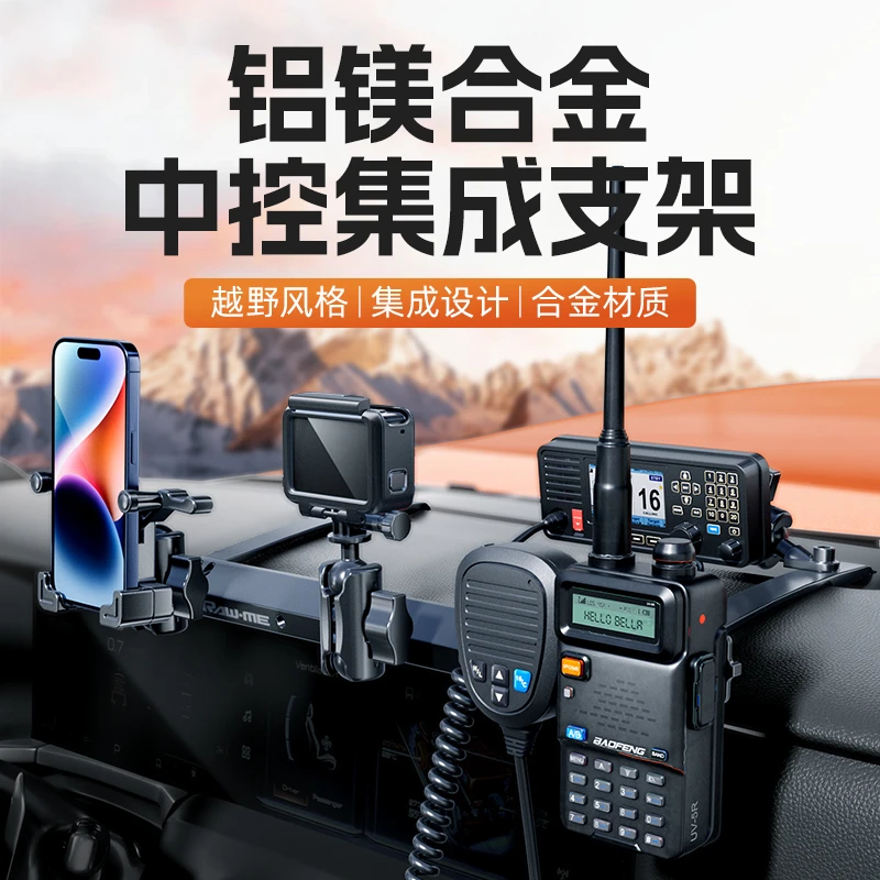 ME坦克300坦克330专用手机支架对讲机无线充电仪表台支架改装磁吸