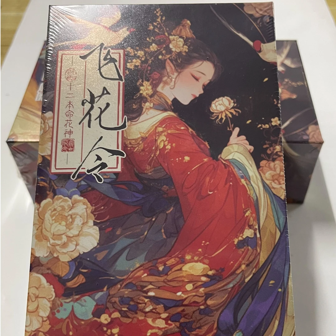 （表妹潮玩社）飞花令·十二本命花神-繁花篇 动漫人物卡牌 二次元