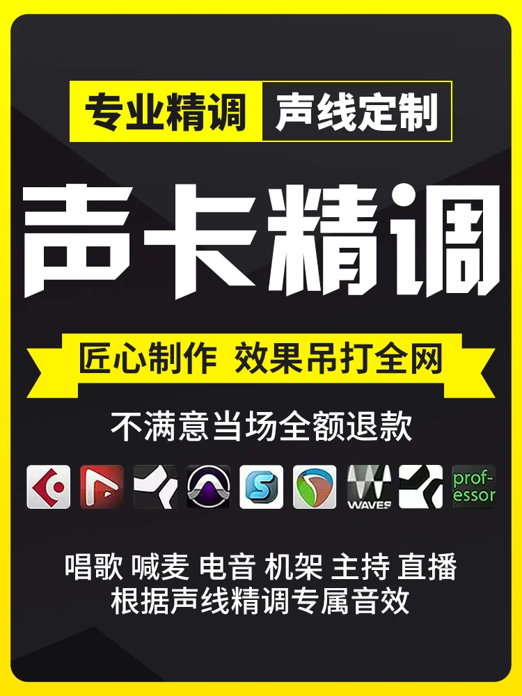 阿玉音频声卡调试精调专业调音师艾肯外置雅马哈IXI莱维特RME创新