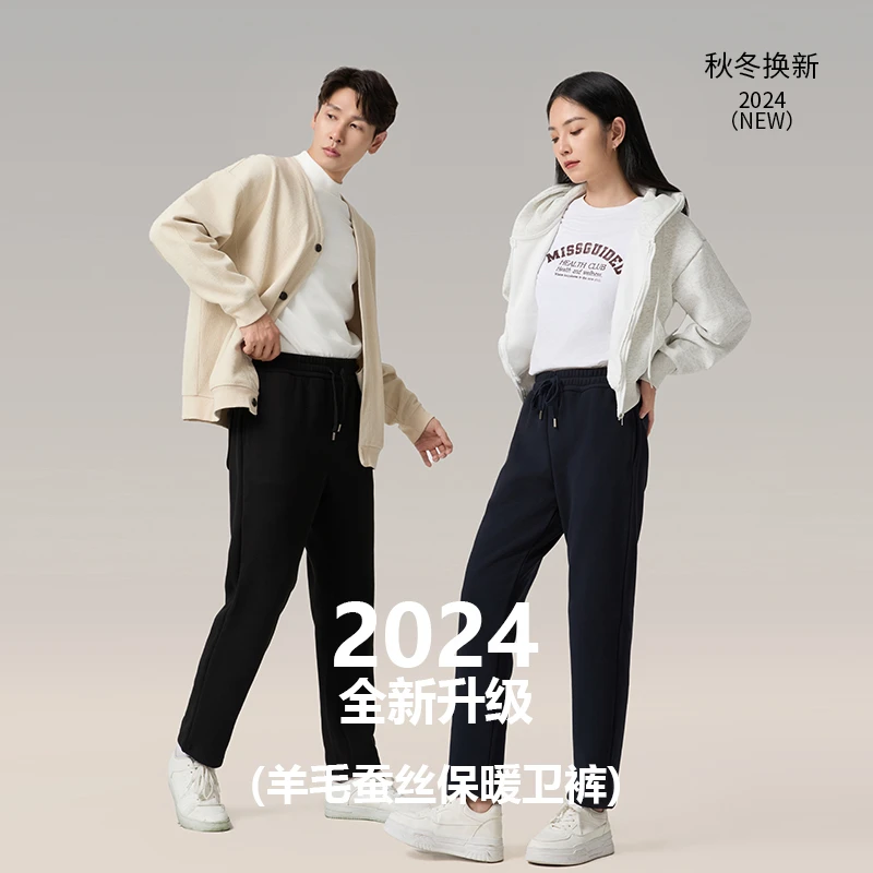 【文心秋冬】【羊毛桑蚕丝】【防风御寒】【碳素磨绒】藏肉显瘦卫裤PY26