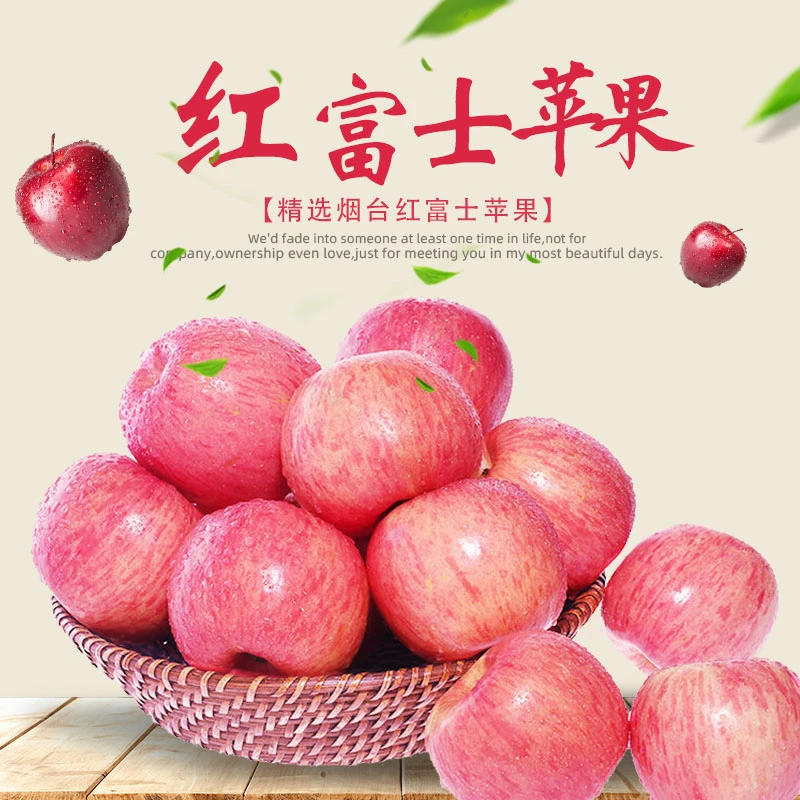 无品牌山东烟台红富士苹果新鲜当季水果冰糖心苹果脆甜装整箱包邮