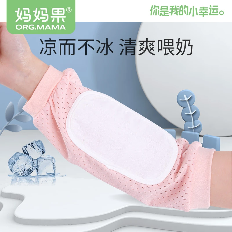 喂奶袖套夏天抱娃喂奶神器冰丝超薄手臂凉席手臂垫纱布凉袖抱婴儿
