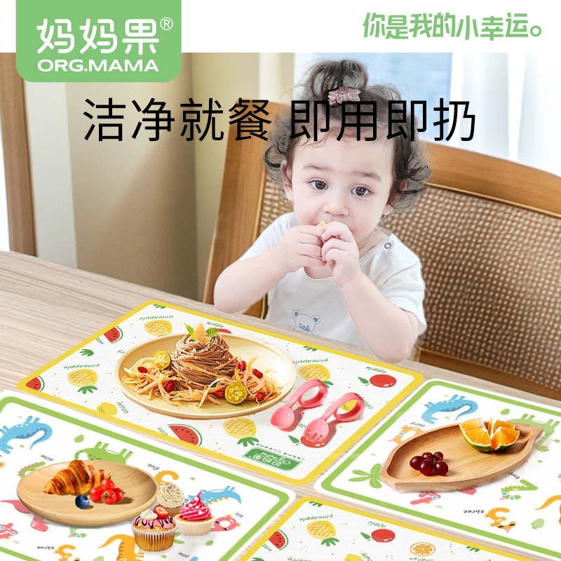 儿童餐垫一次性免洗吃辅食防脏隔污桌垫小学生一年级宝宝吃饭桌布