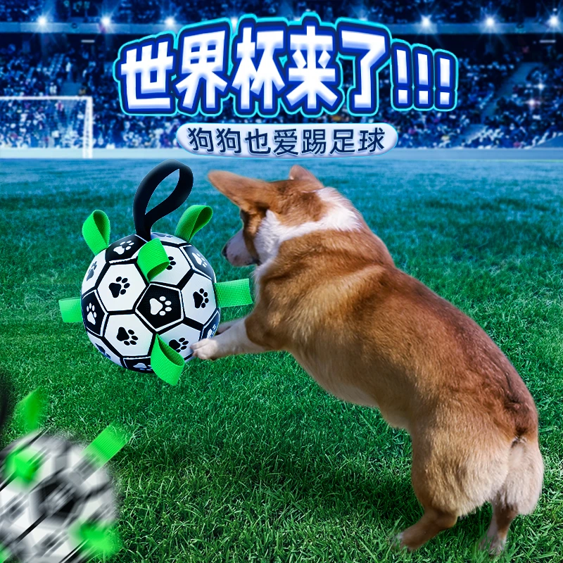 HOOPET华元狗狗玩具边牧训练足球多功能互动玩具结实耐咬可浮水