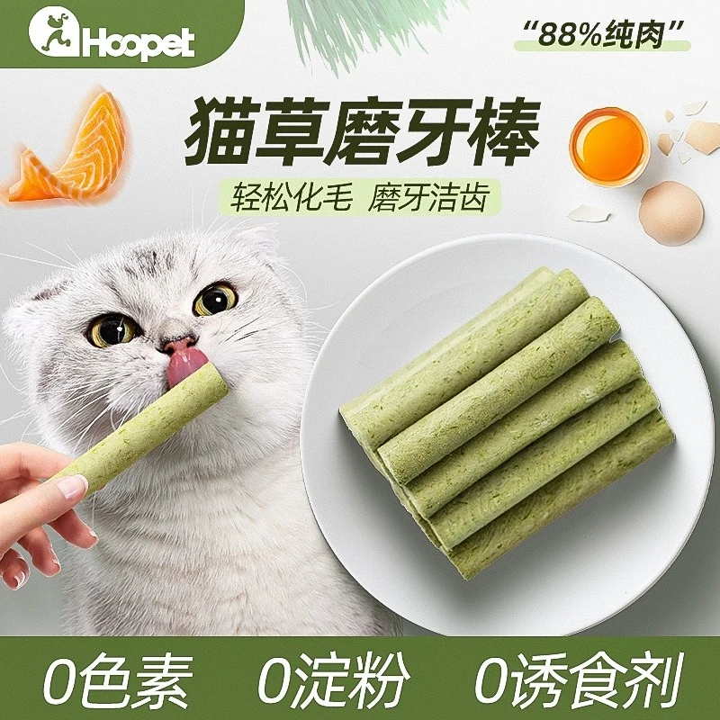 HOOPET猫草磨牙棒冻干猫咪零食化毛球排毛即食猫草粒懒人磨牙洁齿