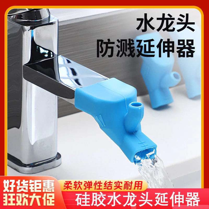 便携漱口硅胶水龙头延水器通用洗手接头导水槽防溅引水器