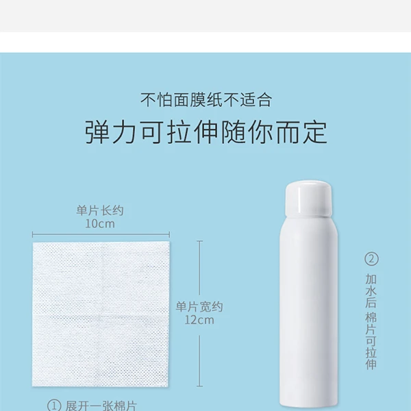 云滋泉 湿敷棉 超薄可拉伸亲肤省水温和化妆棉
