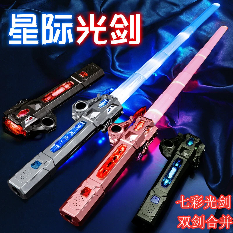 炫酷伸缩激光剑星球大战儿童音效发光伸缩剑玩具荧光棒送男孩礼物