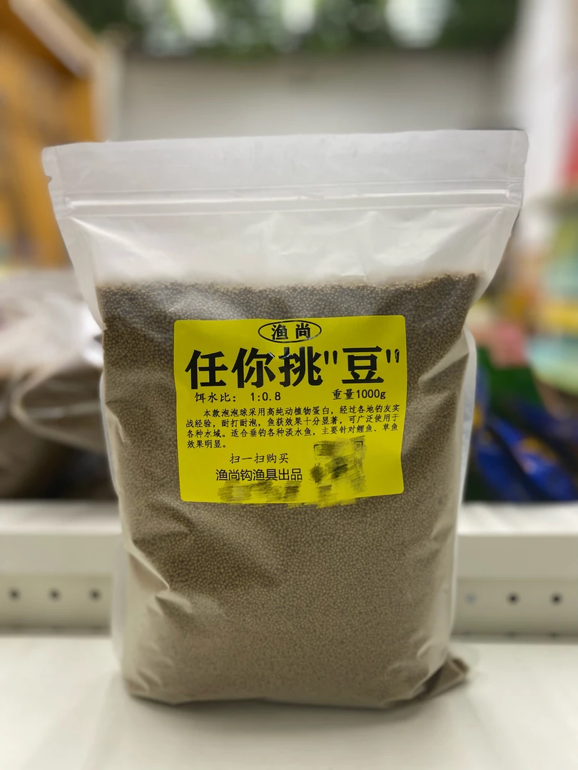 渔尚  任你挑“豆”  鲤鱼颗粒泡泡球饵