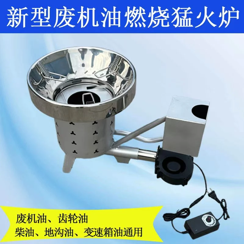 废机油炉废机油燃烧猛火炉