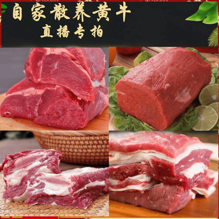 【王哥现切现改价】牛尾