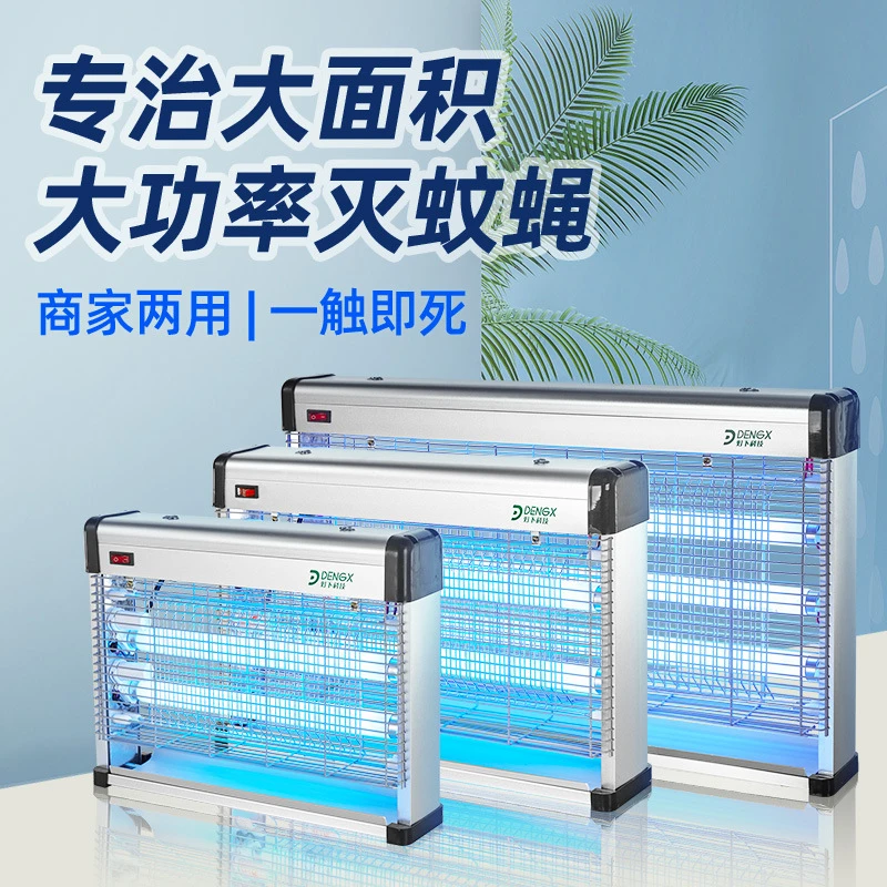 灯下科技灭蚊灯商用餐厅饭店用大面积灭蝇灯家用电击式灭蚊器