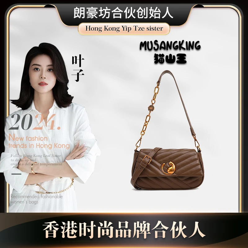 猫山王/MUSANGKING小香风单肩斜挎手提女包菱格包腋下包肩包