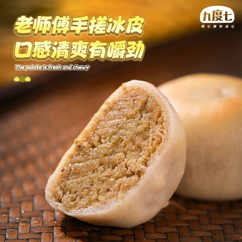 【阿祖婆专属】九度七冰皮产品绿豆饼红豆饼芋泥薄皮糕点空运制作