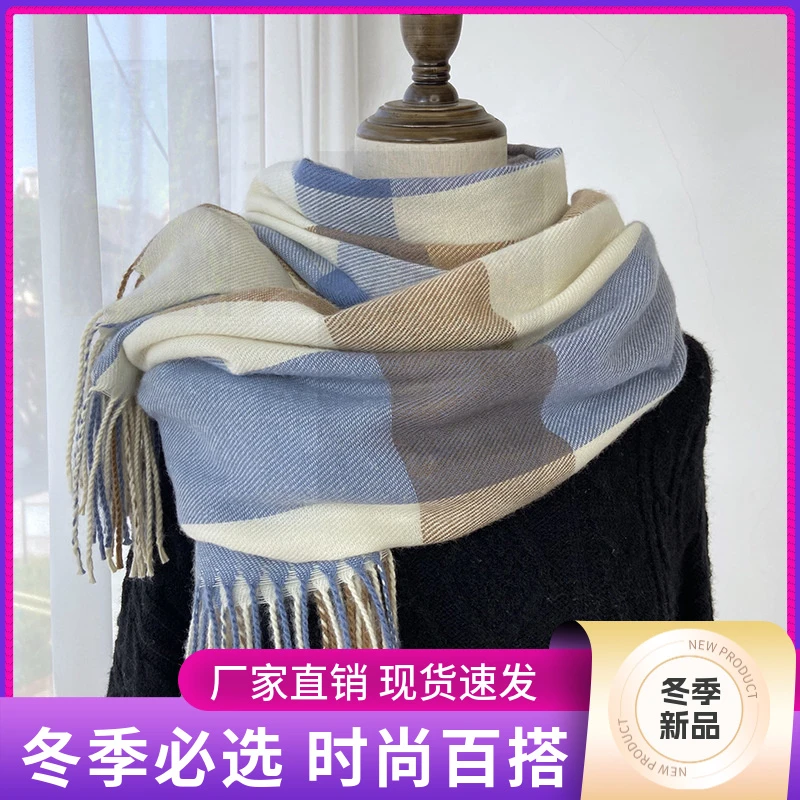 格子围巾女2024新款秋冬韩版时尚仿羊绒流苏披肩加厚保暖围脖