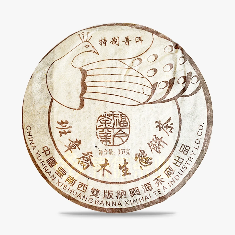 福J （C堆)2004年班章特制普洱茶