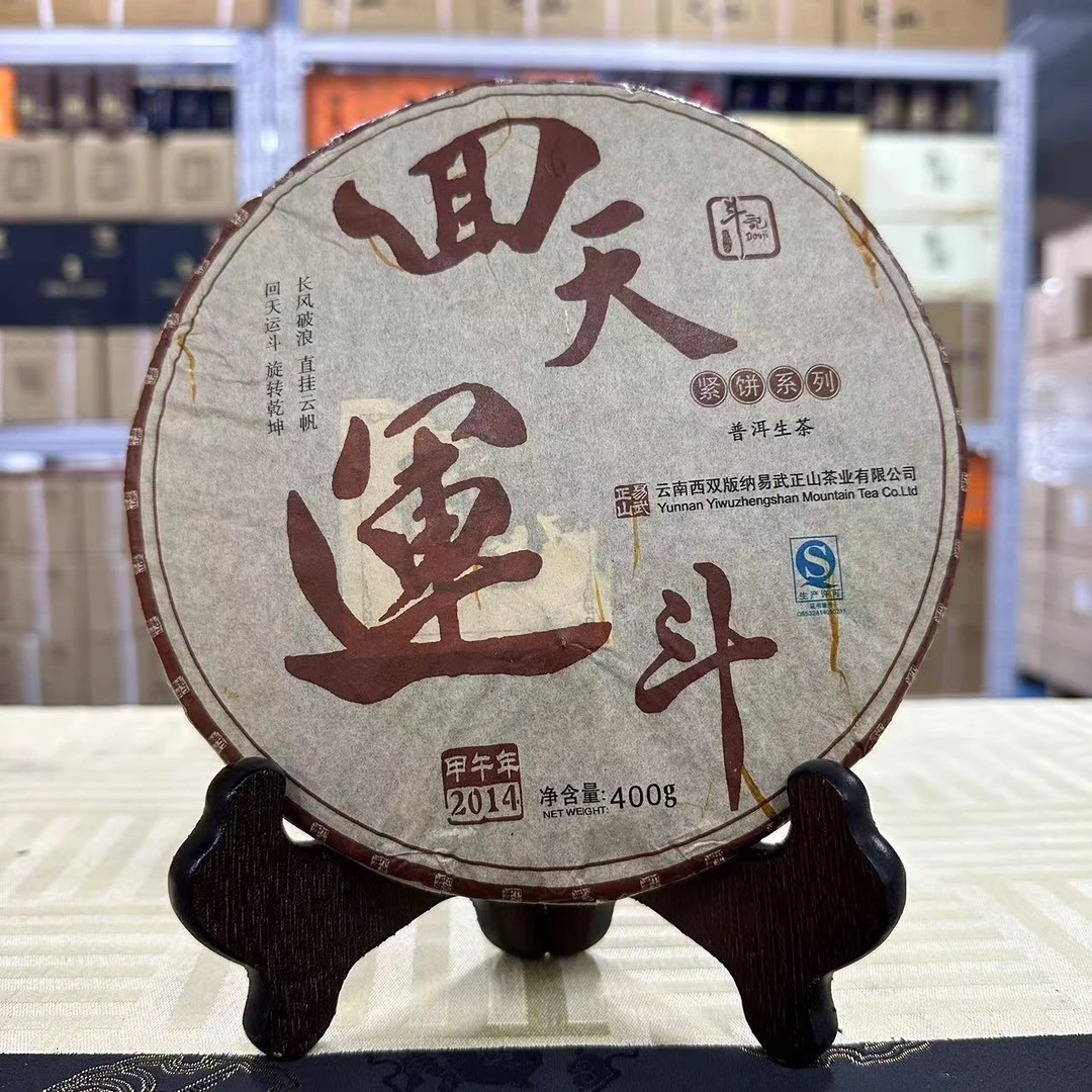 斗记 2014年回天运斗