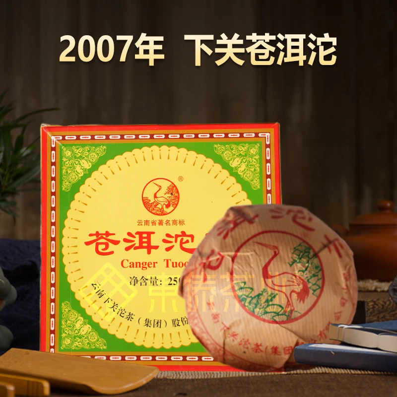 【东傣】2007年下关苍洱沱好茶精选