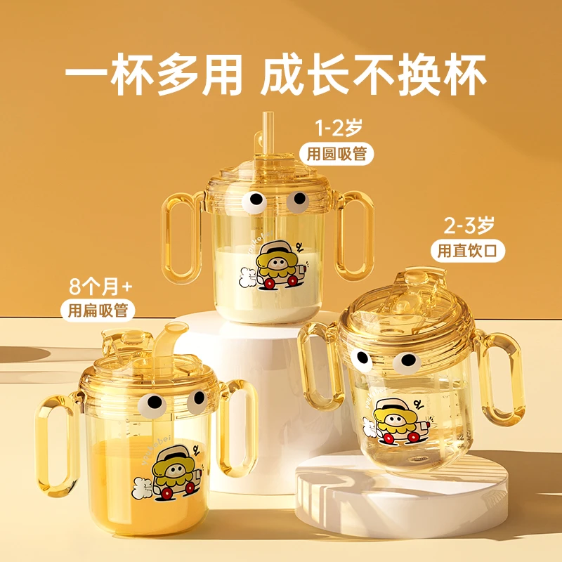 贝思卡儿儿童牛奶杯耐高温防烫直饮杯带感温刻度可加热PPSU学饮杯