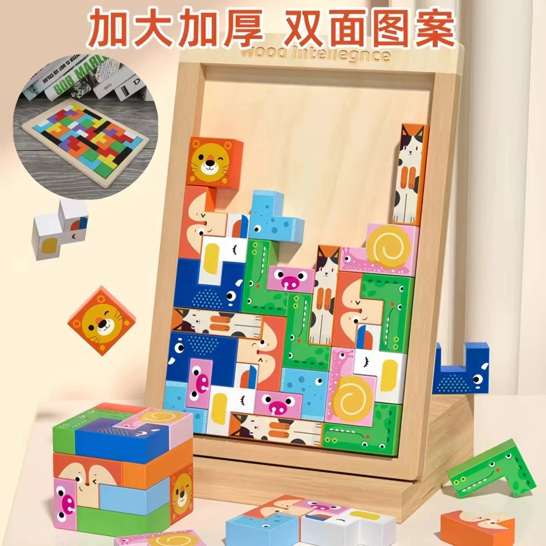 爆款幼儿童俄罗斯方块积木拼图益智力开发男孩女孩拼搭玩具木质版