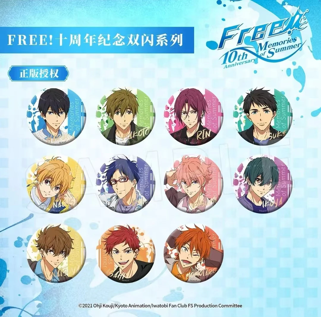 【拆包】omamori《Free男子游泳部》十周年双闪冰箱贴型吧唧（代拆）