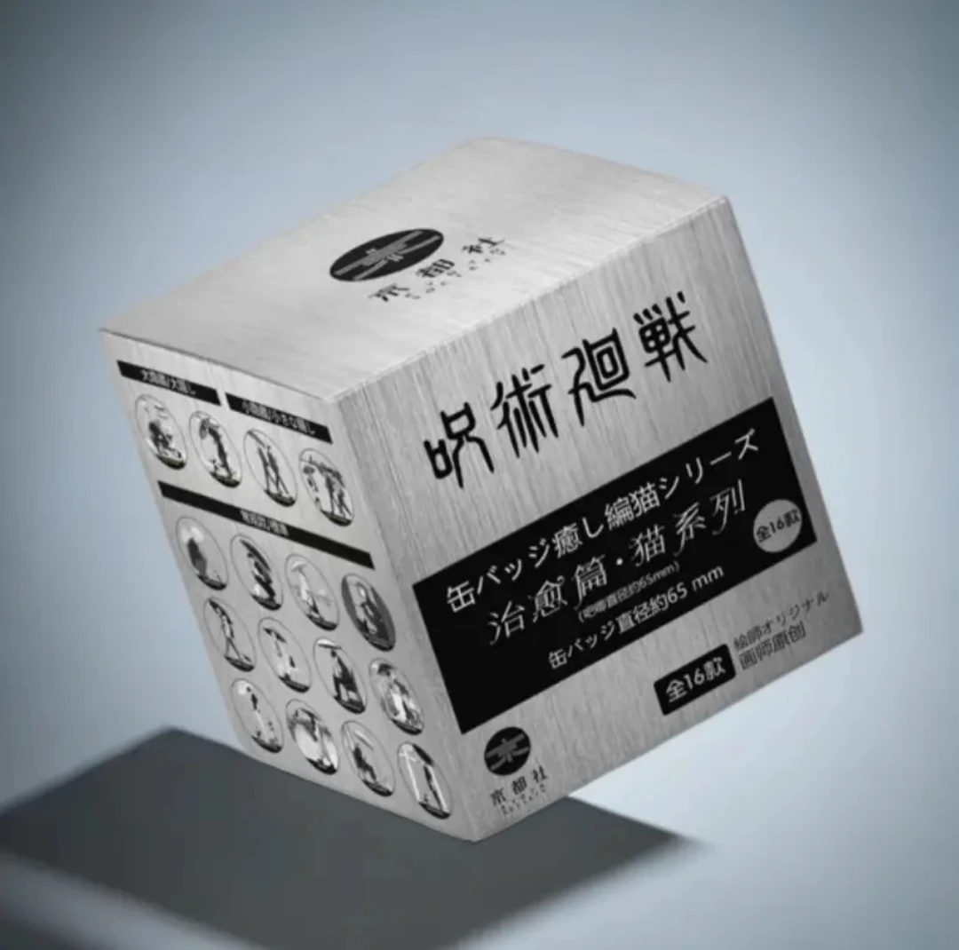 【拆包】京都社-《咒术回战》画师原创-治愈篇·猫系列徽章盲盒(代拆)