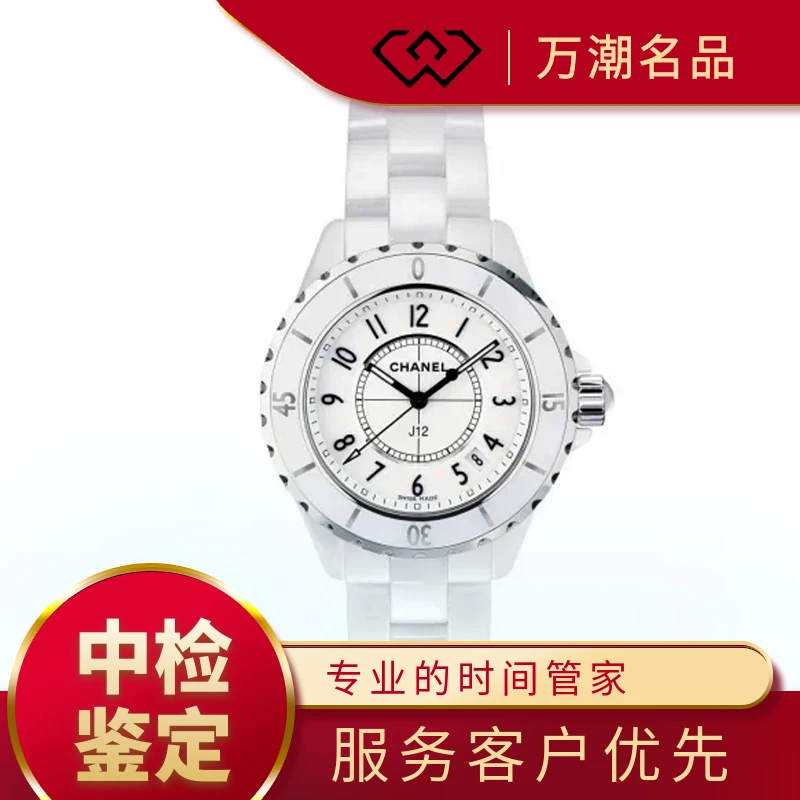 99新 Chanel/香奈儿 万潮/白陶瓷女表/时尚休闲