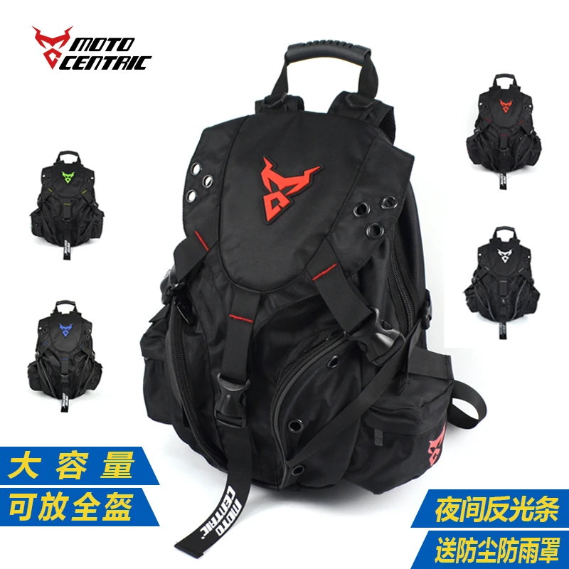 MOTOCENTRIC魔哆星摩旅背包摩旅通勤机车骑行电脑双肩包装备包