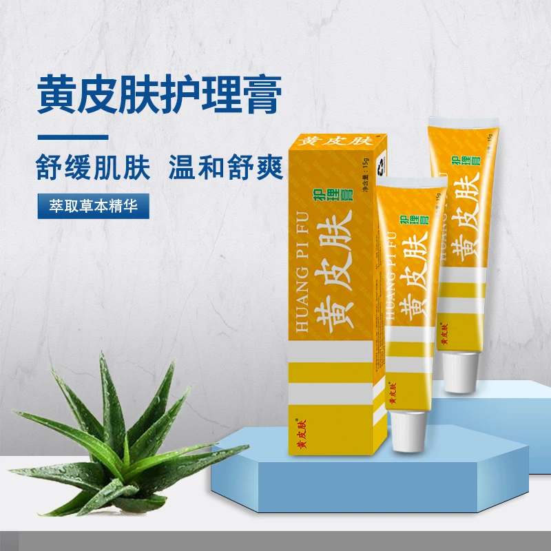 【2024厂家直销】黄皮肤护理膏 国货老品牌 家中常备万用护理膏！