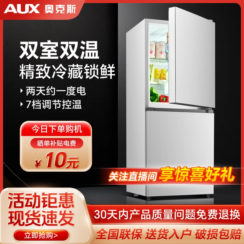 奥克斯双开门大容量冷冻冷藏立式冰箱静音宿舍办公室出租房商用