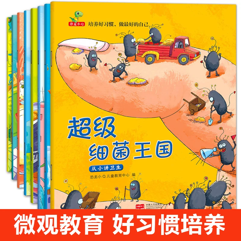 幼儿早教书2-6岁儿童绘本小班中班三四岁睡前故事学前班宝宝书籍