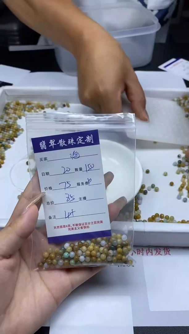 【闪购商品】翡翠颈饰未镶嵌贞诚散珠批发DIY