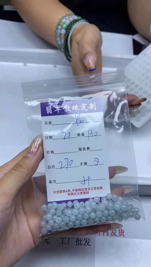 【闪购商品】翡翠颈饰未镶嵌贞城散珠批发DIY