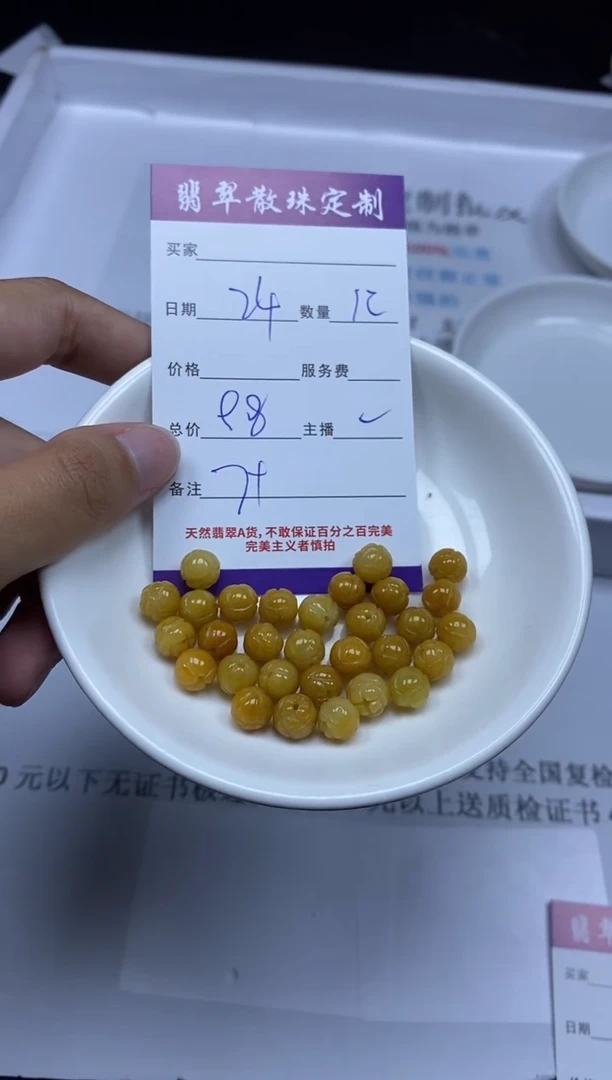 【闪购商品】翡翠颈饰未镶嵌贞城散珠批发DIY