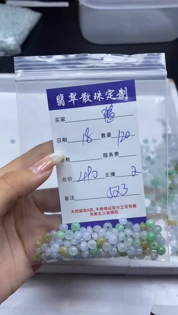 【闪购商品】翡翠颈饰未镶嵌贞城散珠批发DIY