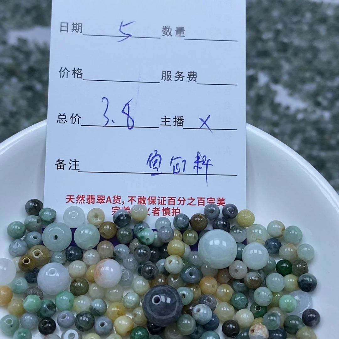 【闪购商品】翡翠颈饰未镶嵌翡翠散珠一手货源