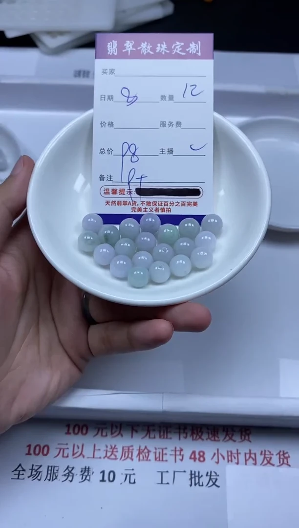 【闪购商品】翡翠颈饰未镶嵌贞城散珠批发DIY